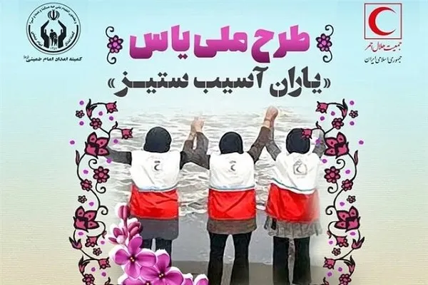 مشارکت ۳۷ هزار دختر تحت حمایت کمیتۀ امداد در «طرح ملی یاس»