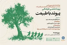 دست یاریِ کتابخانه‌ها به فرهنگ‌سازی برای کاهش بلایای طبیعی