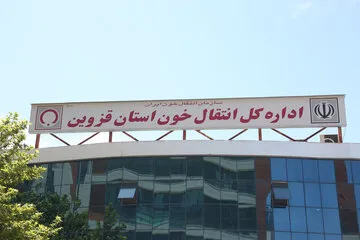 خون قزوین
