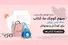 ۴۰۰۰ کتابِ هدیه؛ سهم بچه‌ها از «طاقچه»
