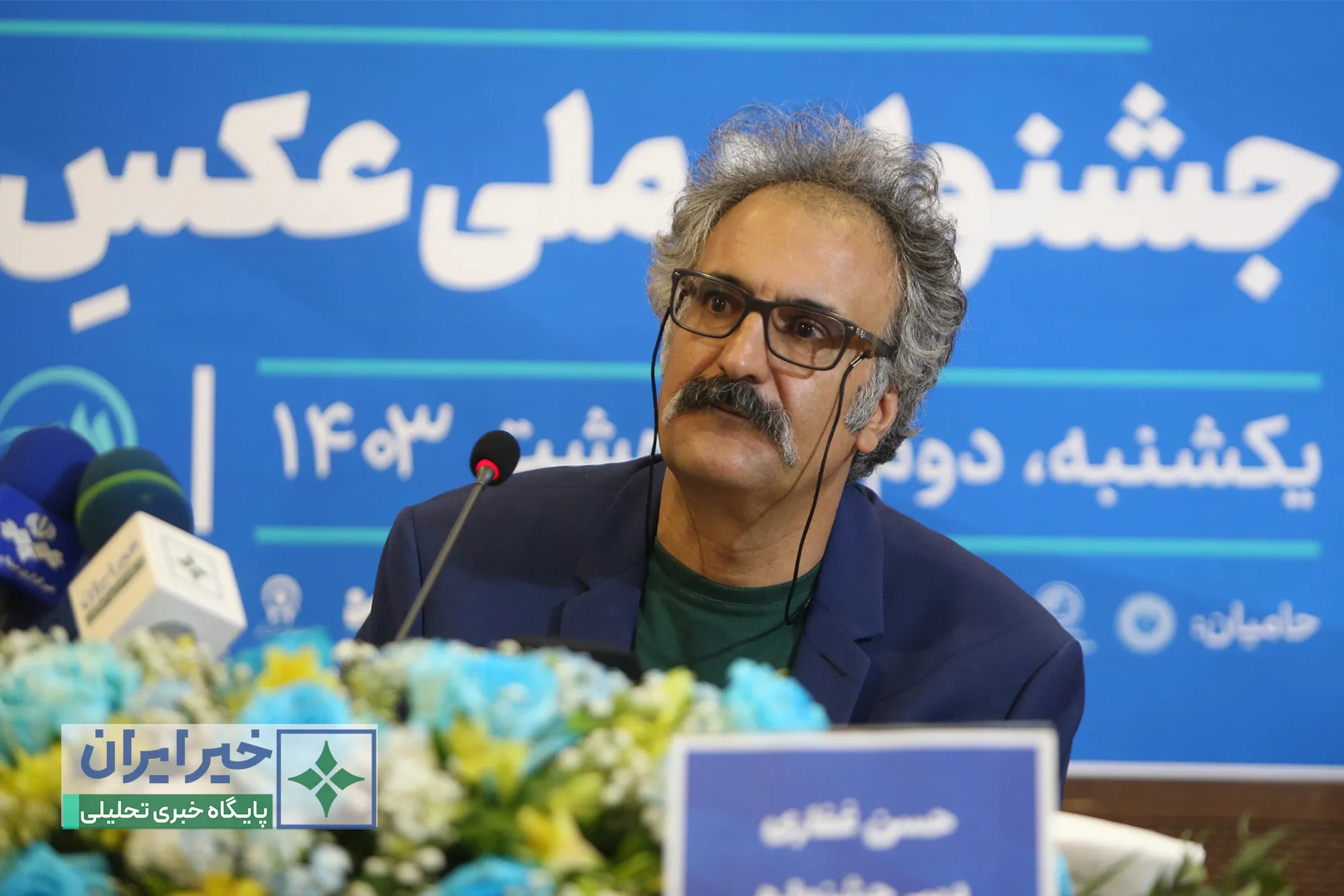 آثار برگزیدگان جشنواره ملی عکس نیکوکاری بعد از تهران، در یاسوج به نمایش درمی‌آید