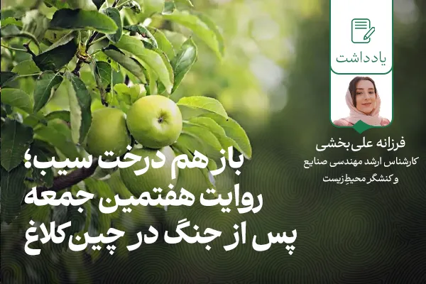 خیر ایران
