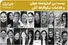 بیست زن اَبَرثروتمند جهان و اقدامات نیکوکارانۀ آنان