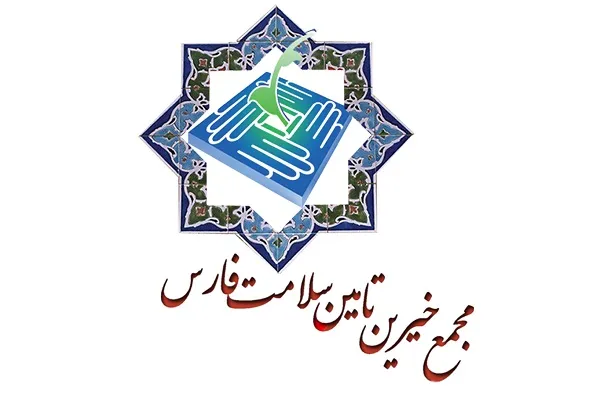 برگزاری گردهمایی خیرین عرصه سلامت در شیراز/ روند ساخت بیمارستان رسول اعظم بررسی شد