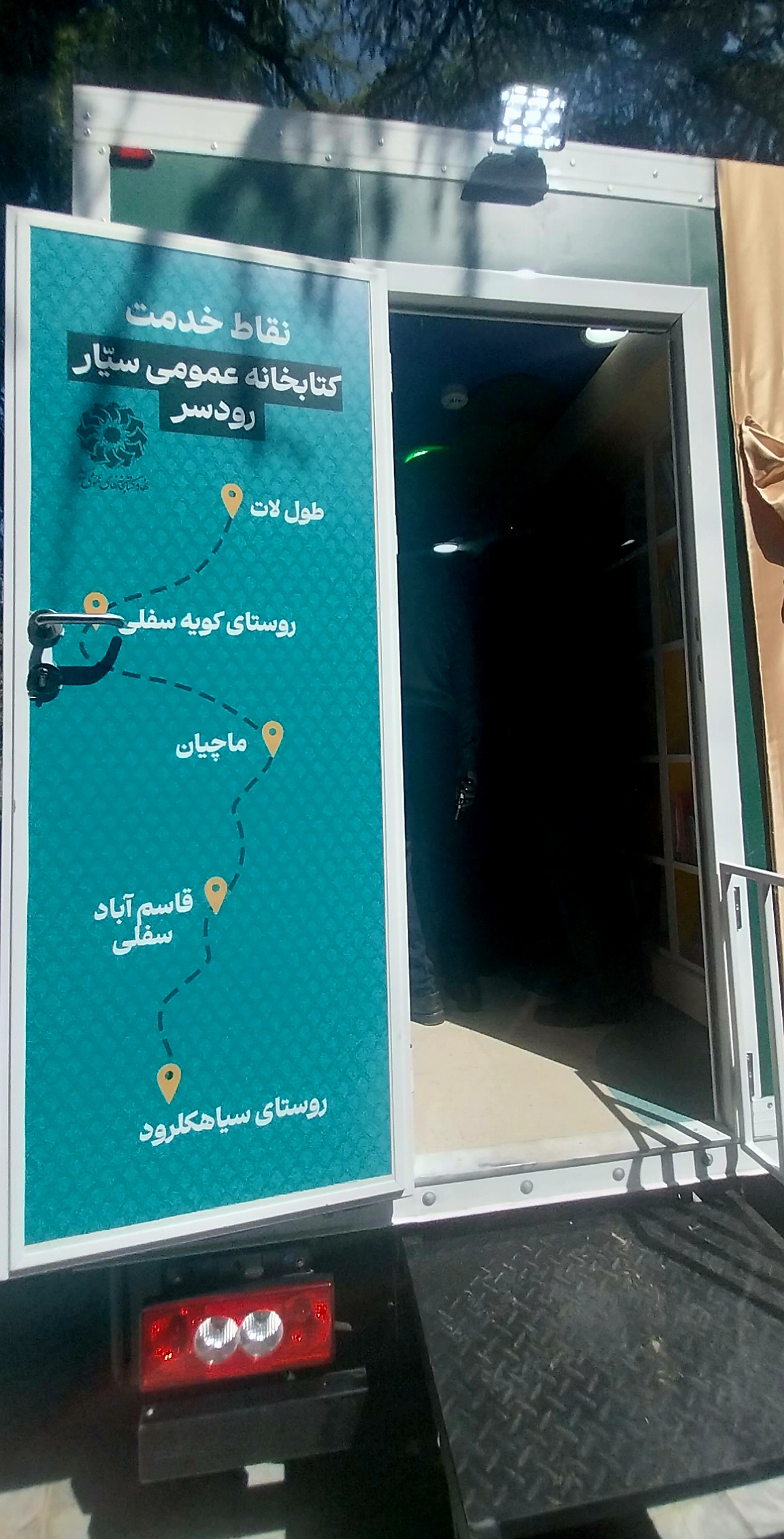 کتابخانه‌هایی که سلام ما را به شکوفه‌ها و باران می‌رسانند
