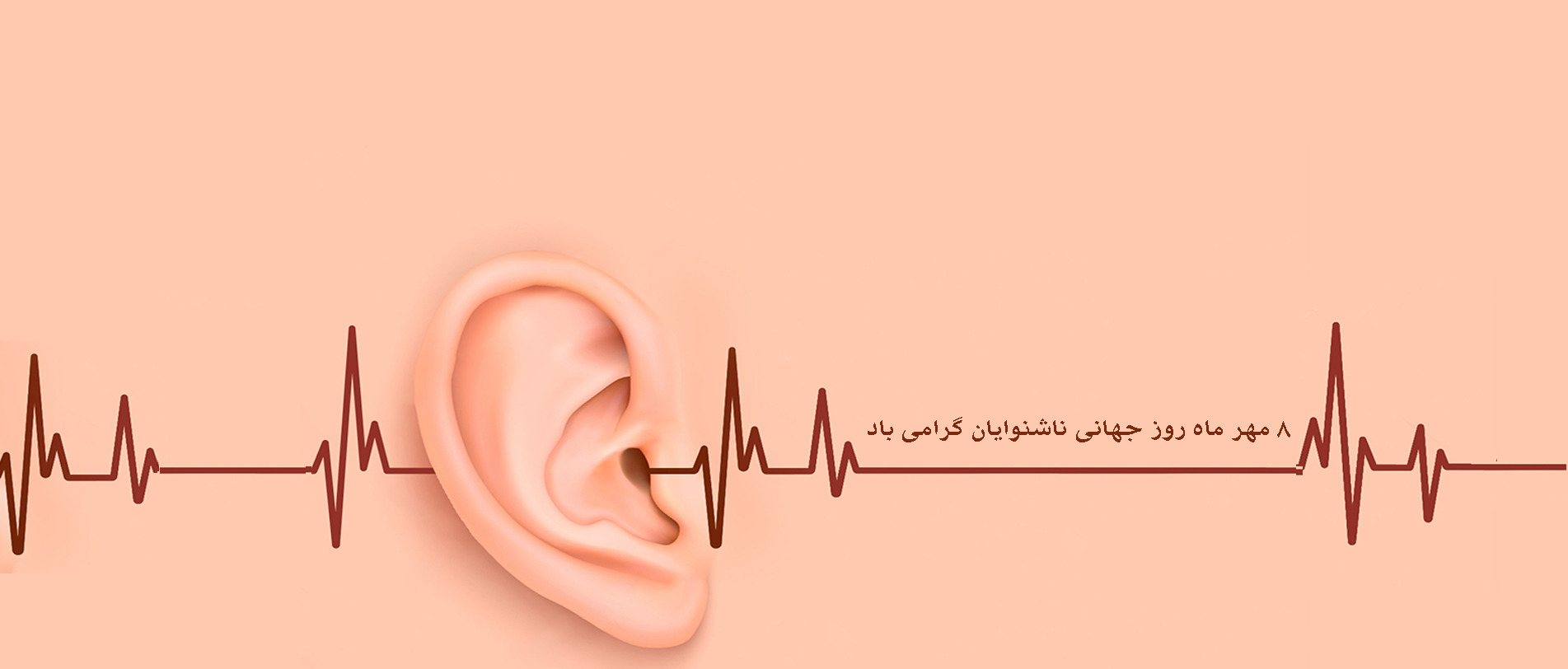 سه قصه دربارهٔ آدم‌هایی که متفاوت می‌شنوند
