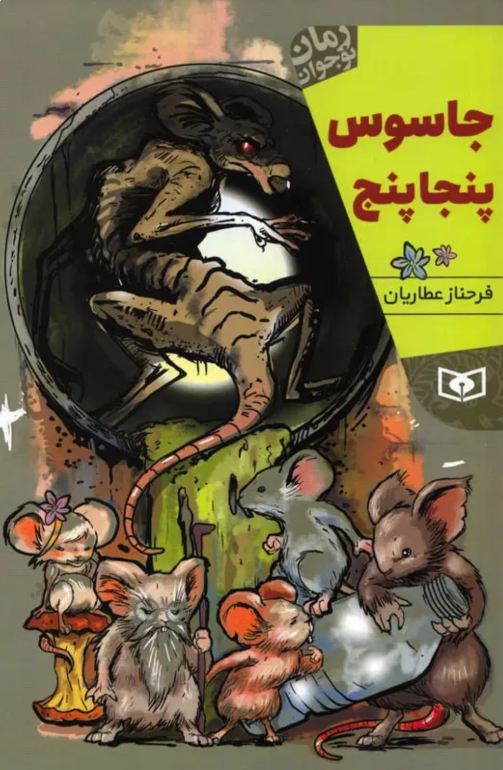 بچههایی که از «تماشاگری» به «کنشگری» میرسند بچههایی که از «تماشاگری» به «کنشگری» میرسند