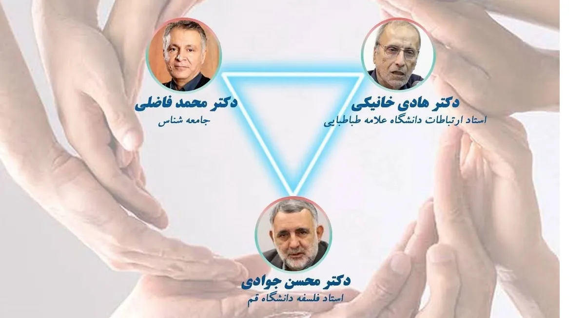 مسئولیت نخبگان در احیای هم‌بستگی اجتماعی و جمعی بودن ایرانیان