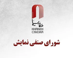 بلیت نیم‌بها و دوری از سینما