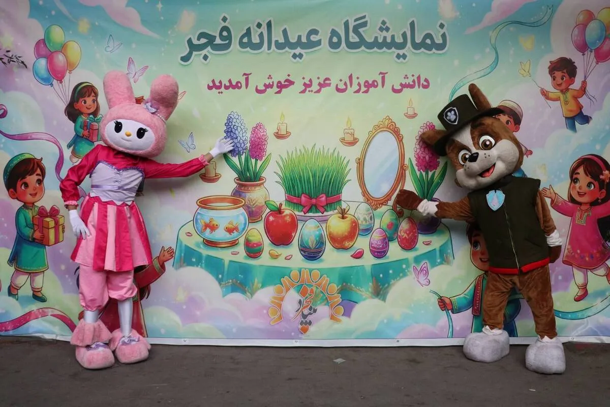 سی‌ونه سال هم‌قدمی با مردم / تداوم نمایشگاه عیدانه فجر حتی در روزهای جنگ رمضان