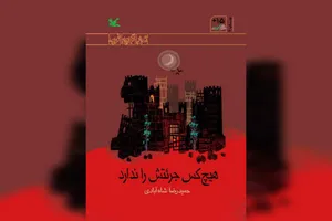 غلبه بر ترس؛ گنجی در دل قلعه‌ای متروک