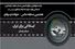 هفتمین مسابقۀ عکس «حوادث و سوانح» برگزار می‌شود