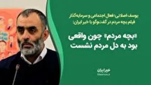 گفت‌وگو با 