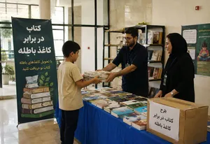اجرای طرح «کتاب در برابر کاغذ باطله» در آذربایجان غربی