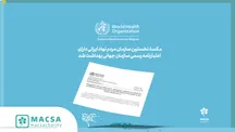 گامی تاریخی برای جامعه مدنی ایران؛ «مکسا» اعتبارنامه رسمی سازمان جهانی بهداشت را دریافت کرد