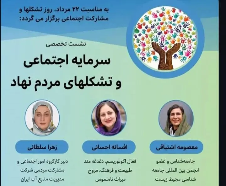نشست