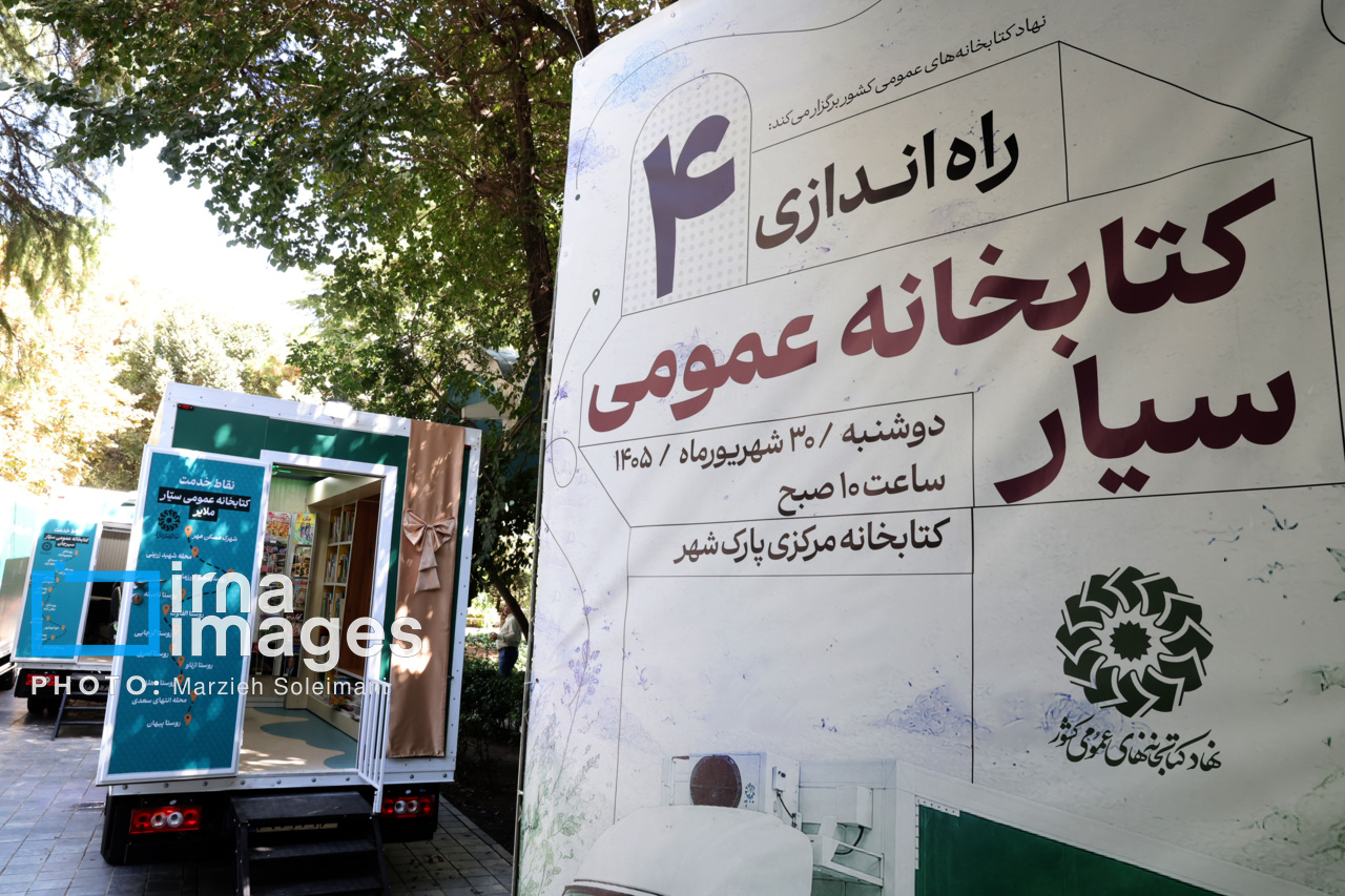 کتابخانههایی که خودشان سراغ کتابخوانها را میگیرند کتابخانههایی که خودشان سراغ کتابخوانها را میگیرند