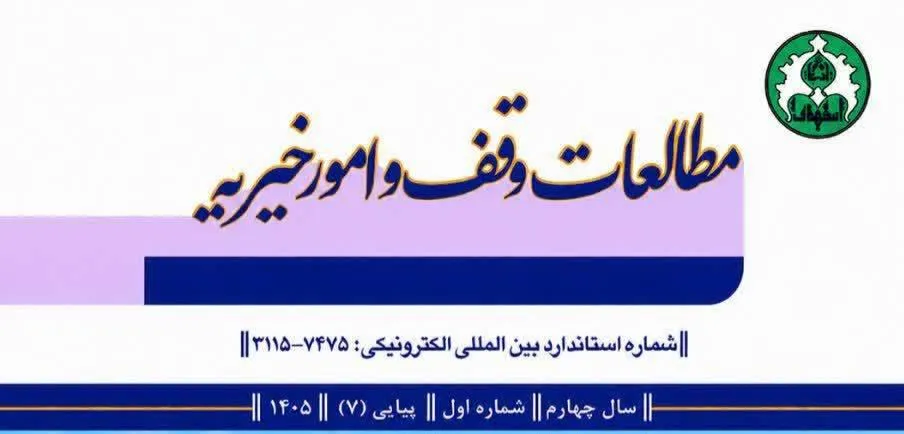 وقف
