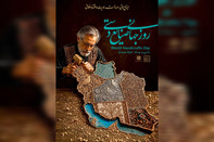 کردستان میزبان رویدادهای هفتهٔ جهانی صنایع‌دستی کشور است