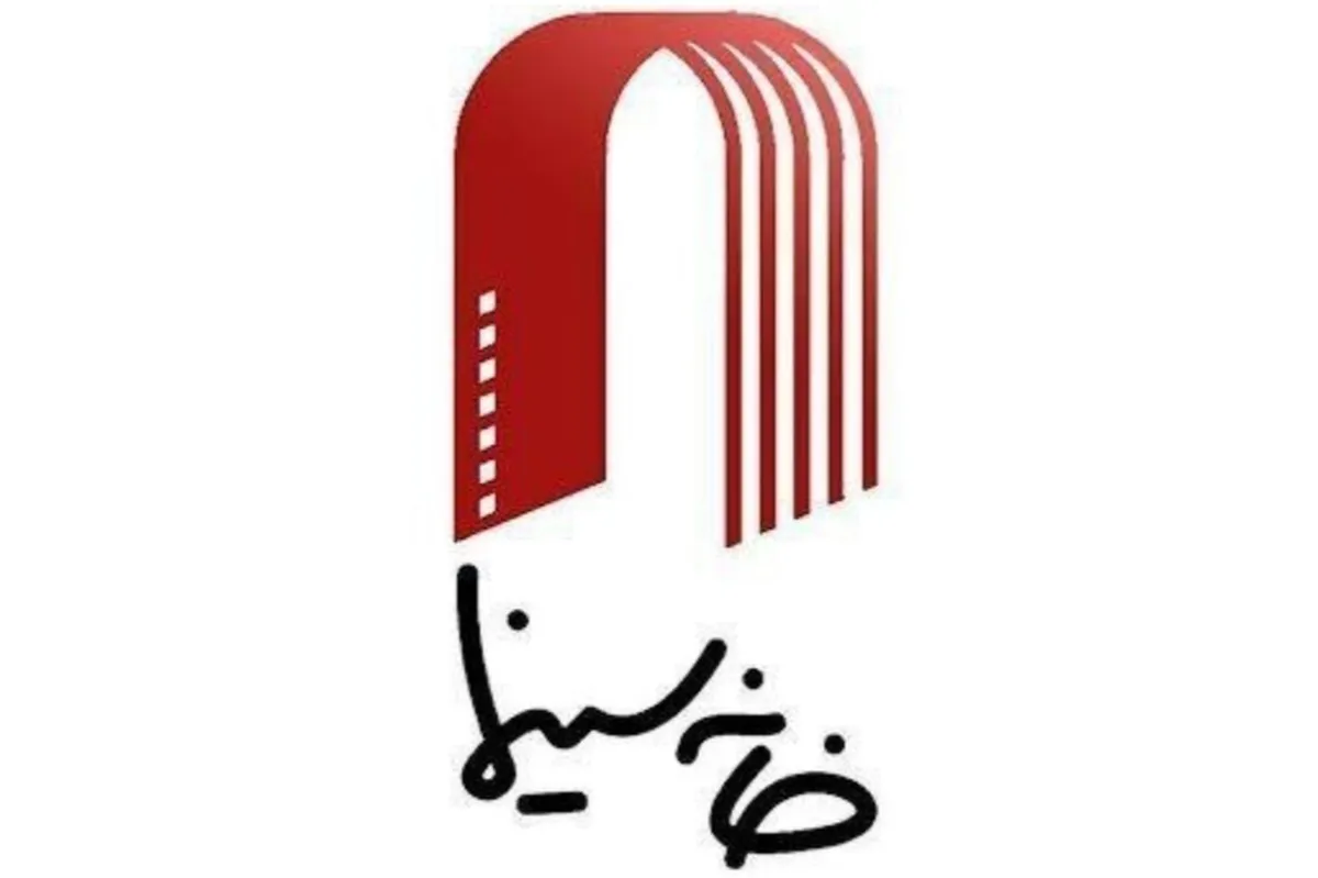 تشکیل «ستاد همیاری» در خانهٔ سینما
