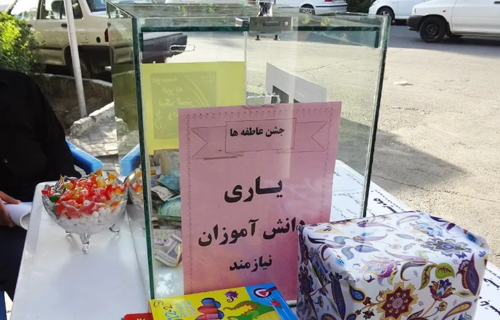 برپایی پایگاه‌های فیزیکی جشن عاطفه‌ها؛ هفته اول و دوم مهرماه