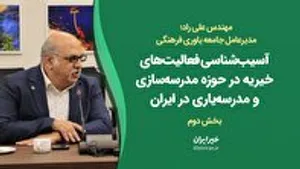بخش دوم سخنان مهندس علی راد