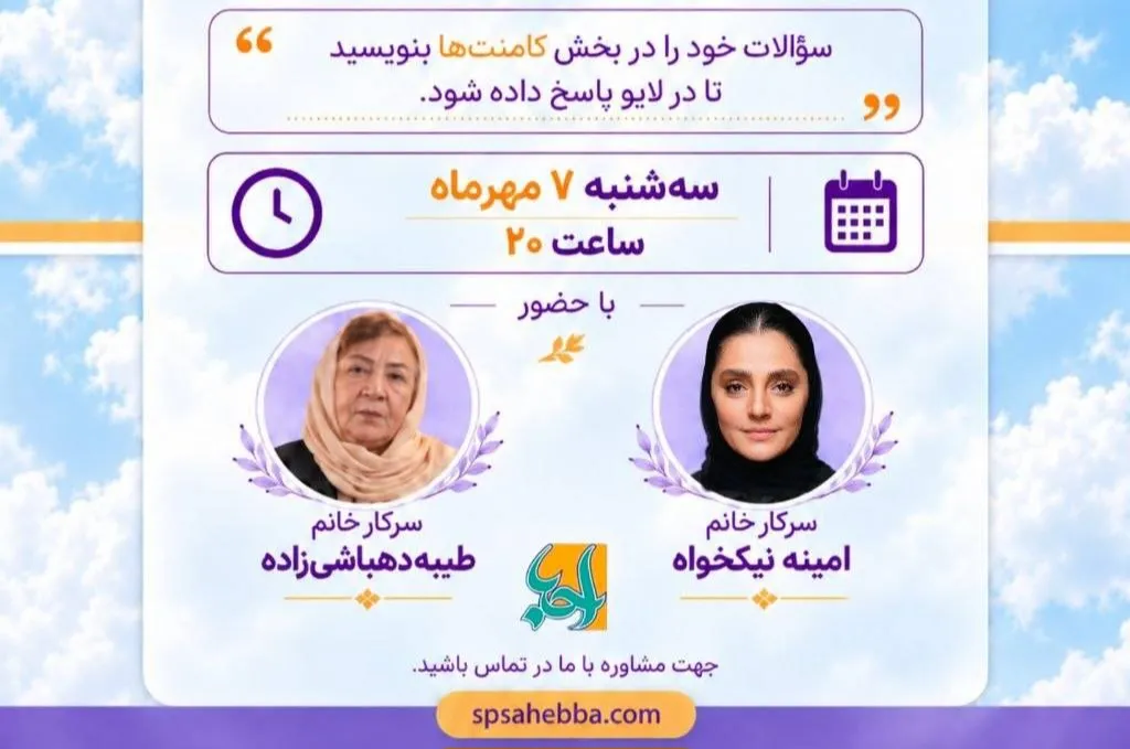 احبا