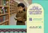 «اهدانش»؛ بستر تازه مشارکت مردمی برای تجهیز کتابخانه‌های کردستان