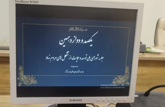 واگذاری امور مردم به خود مردم در بستر تشکل‌های اجتماعی منسجم، کلید اصلی عبور از چالش‌هاست