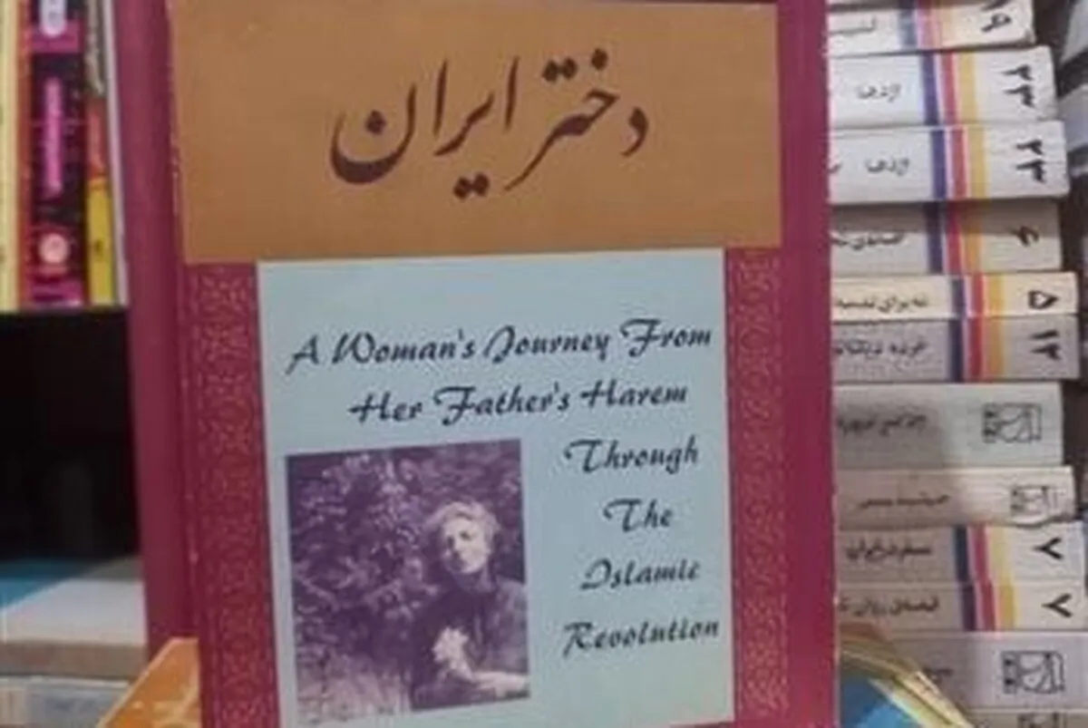 «سَتّاره فرمانفرماییان» و مروری بر تاریخ مددکاری اجتماعی در ایران