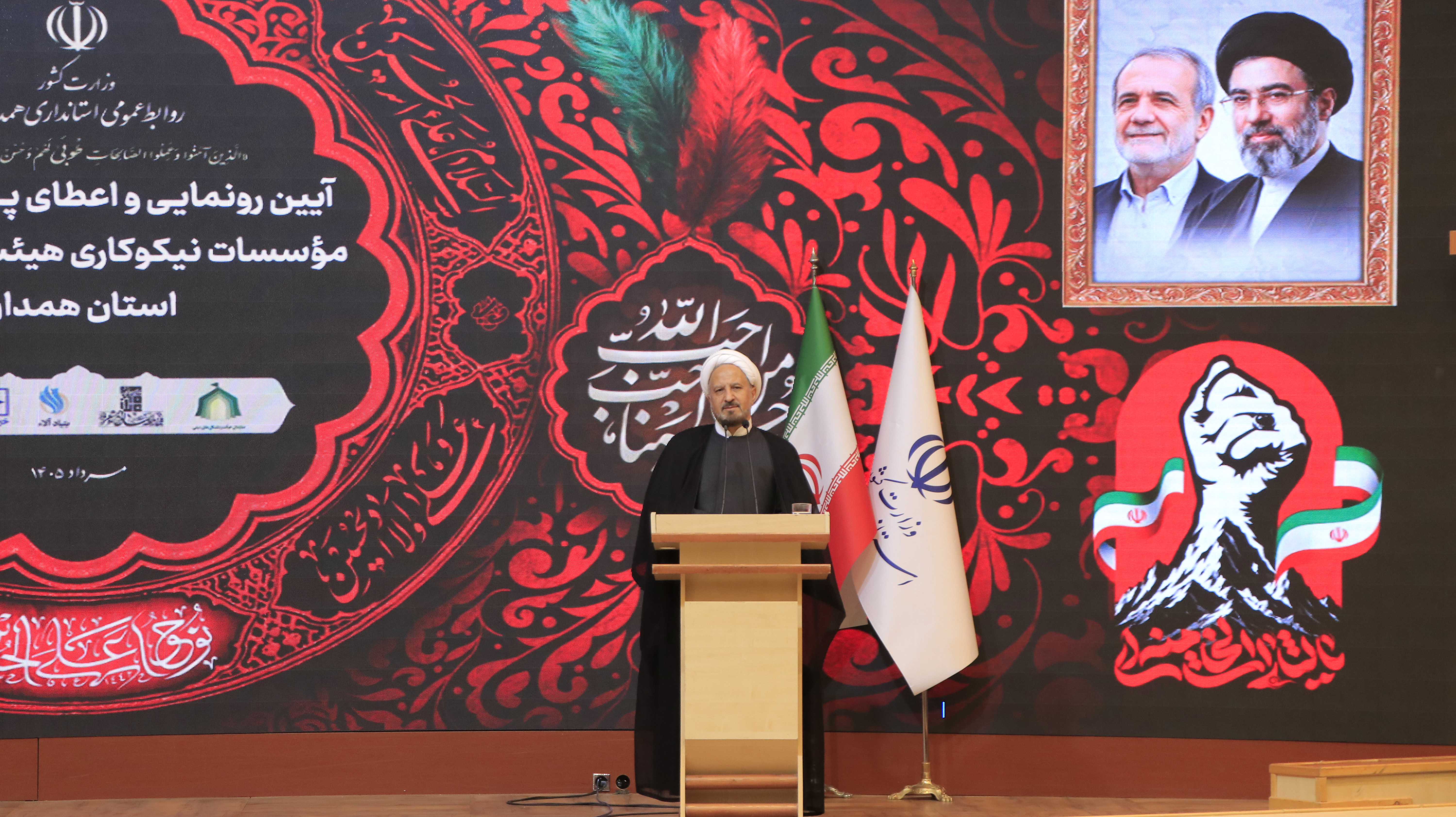 آغاز یک جریان ملی برای پیوند «خیریه» و «هیئت» از استان همدان / ۲۴ هیئت مذهبیِ استان همدان، پروانۀ فعالیت خیریه دریافت کردند آغاز یک جریان ملی برای پیوند «خیریه» و «هیئت» از استان همدان / ۲۴ هیئت مذهبیِ استان همدان، پروانۀ فعالیت خیریه دریافت کردند