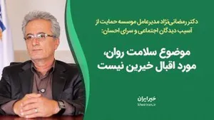 مصاحبه با دکتر رمضانی‌نژاد مدیرعامل سرای احسان