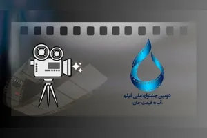 «آب به قیمت جان» سینما آغاز می‌شود