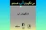 فراخوان مسابقه طراحی و نقاشی «من نگهبان آب هستم»، منتشر شد