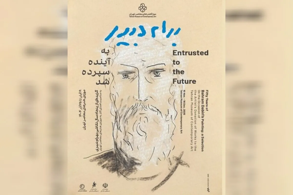 تماشای هدایای رنگارنگ یک نقاش در موزه هنرهای معاصر تهران