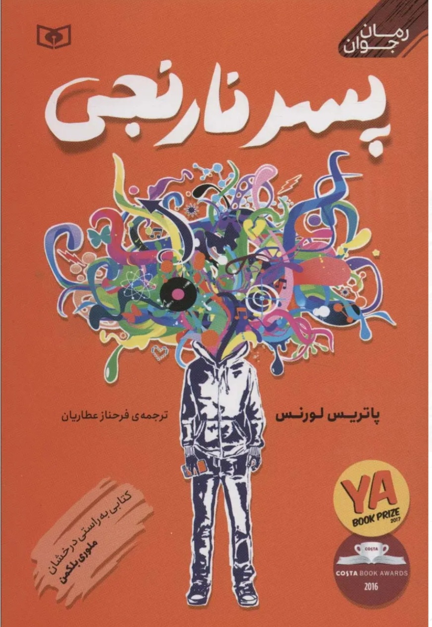 بچههایی که از «تماشاگری» به «کنشگری» میرسند بچههایی که از «تماشاگری» به «کنشگری» میرسند