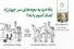 بالأخره به بچه‌های سر چهارراه کمک کنیم یا خیر؟