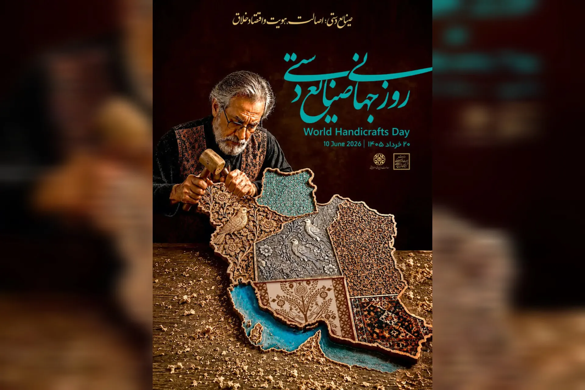 صنایع دستی