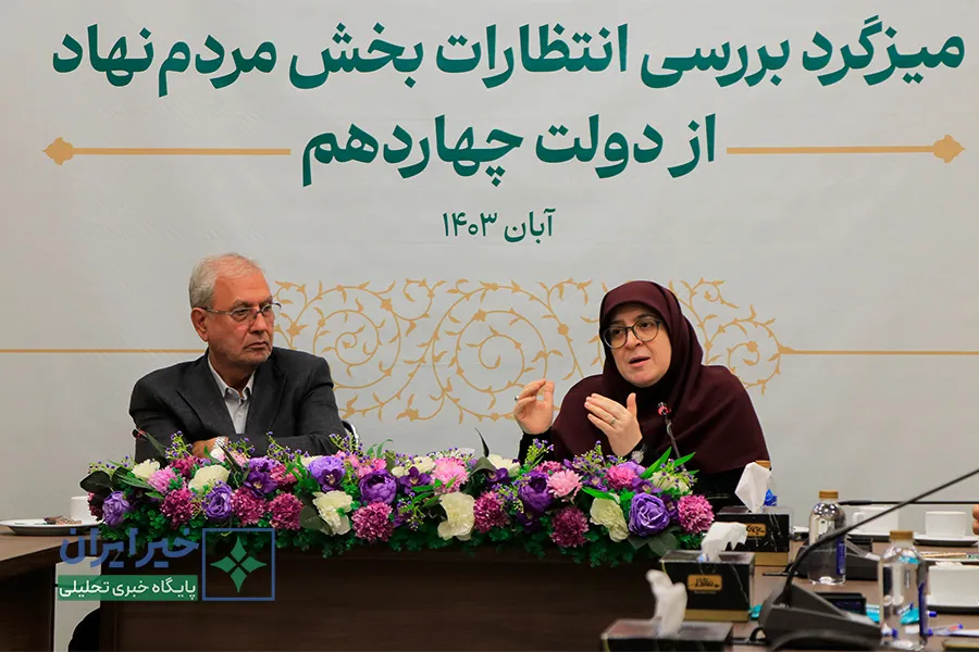 فعالان مردم‌نهاد در میزگرد «انتظارات بخش مردم‌نهاد از دولت چهاردهم» چه گفتند؟