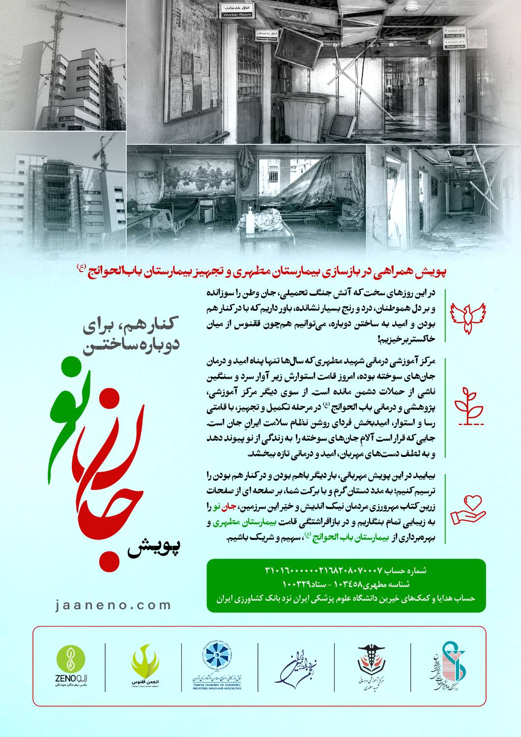 جان نو