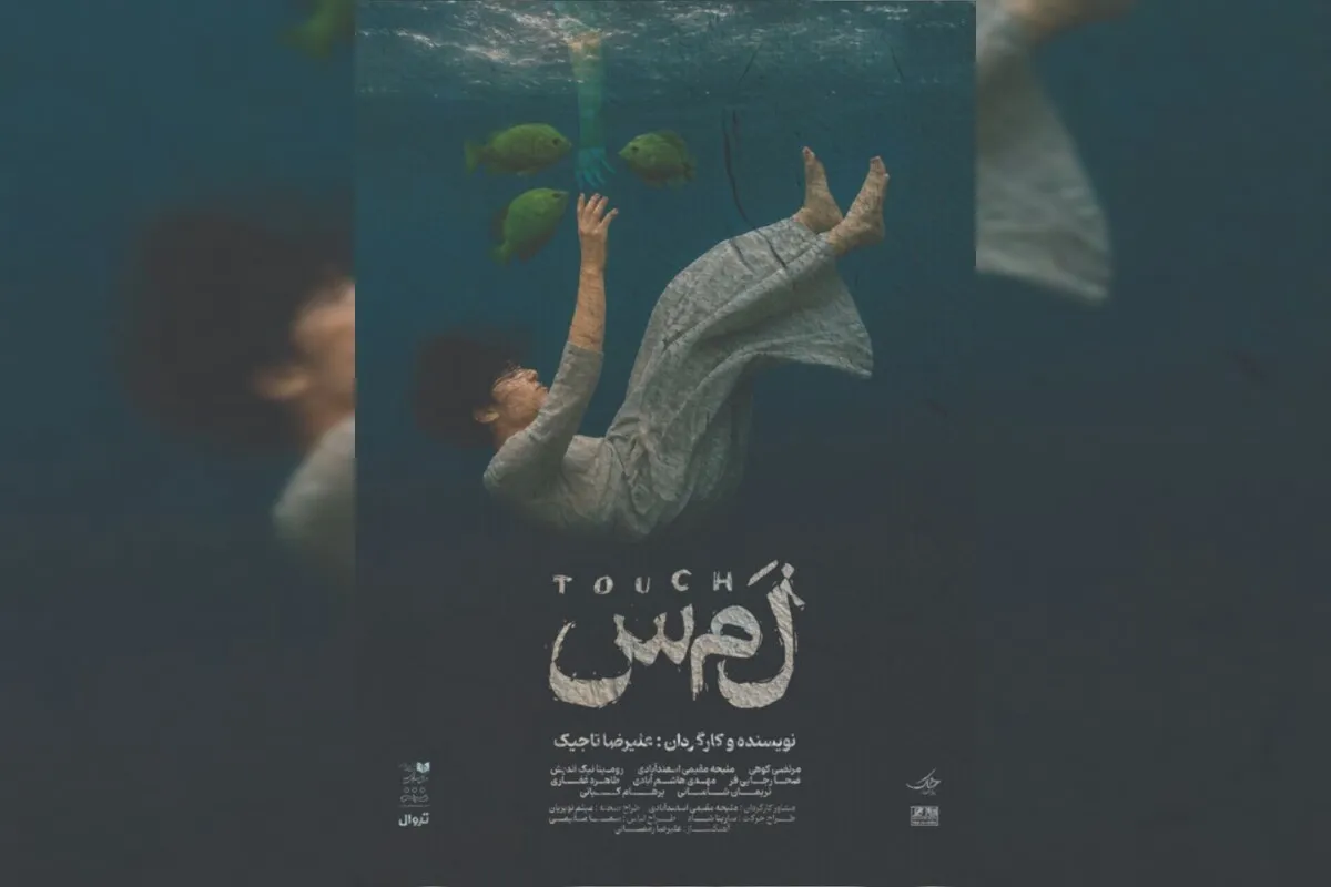 تئاتر «لمس»؛ وقتی هلن کلر معلم خوبی دارد