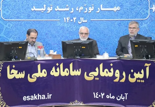 سامانه خیر و احسان (سخا) در استان البرز رونمایی شد