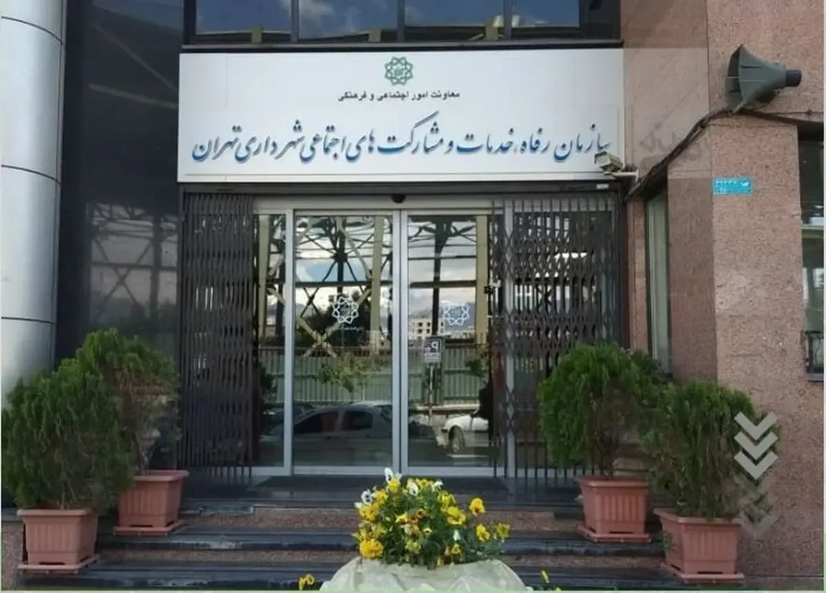 شهرداری