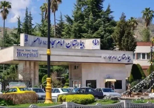 به‌روزرسانی بانک خون و دستگاه اکسیژن‌ساز بیمارستان امام سجاد رامسر