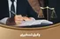 ضرورتِ تشکیل شبکهٔ وکلای تسخیری برای دفاع از کودکان