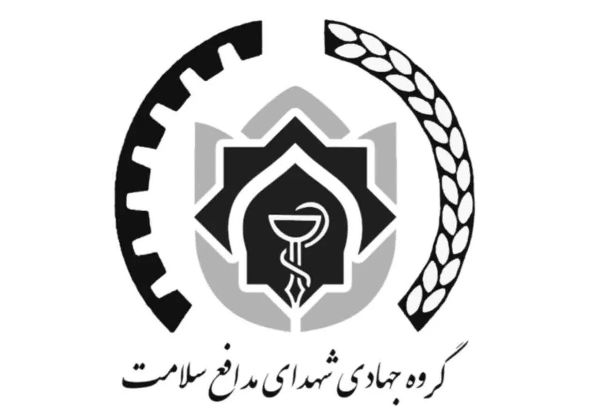 خدمات داوطلبانه گروه جهادی پزشکی «شهدای مدافع سلامت ایران»