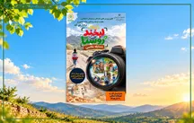 چه کسی «لبخند روستا» را بهتر ثبت می‌کند؟
