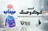 دربارهٔ جنگ و دفاع از کشور بازی خلاقانه بسازید!