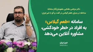 گفت و گو با دکتر مرتضی عقدایی؛ هم بنیان‌گذار سامانه طعم گیلاس