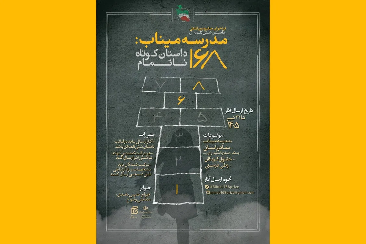 داستان‌های کوتاه برای کودکانی با روح بلند